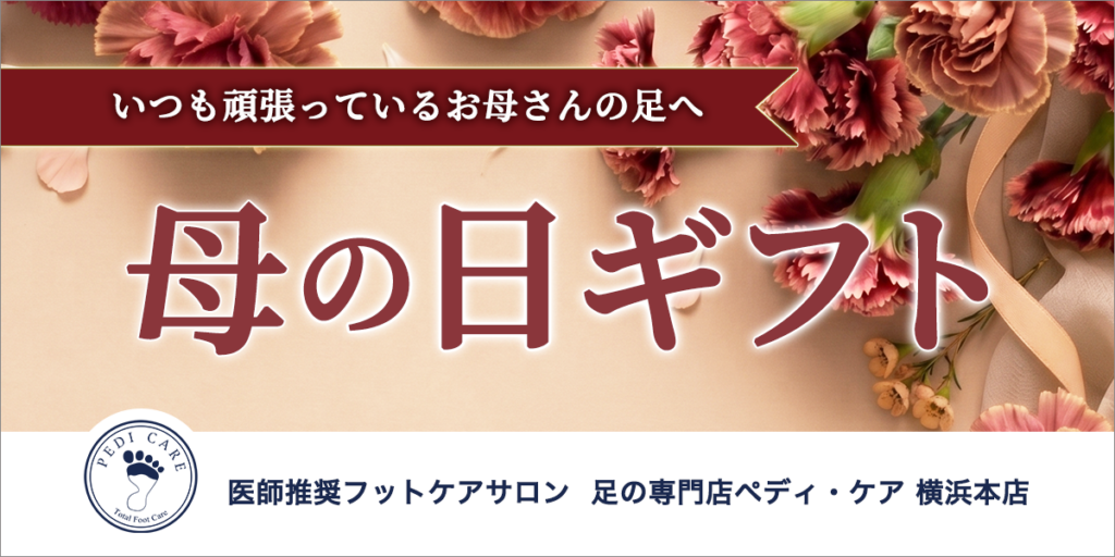 母の日ギフトの画像