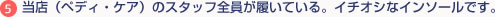 当店（ペディケア）のスペシャリスト全員が履いている。イチオシなインソールです。